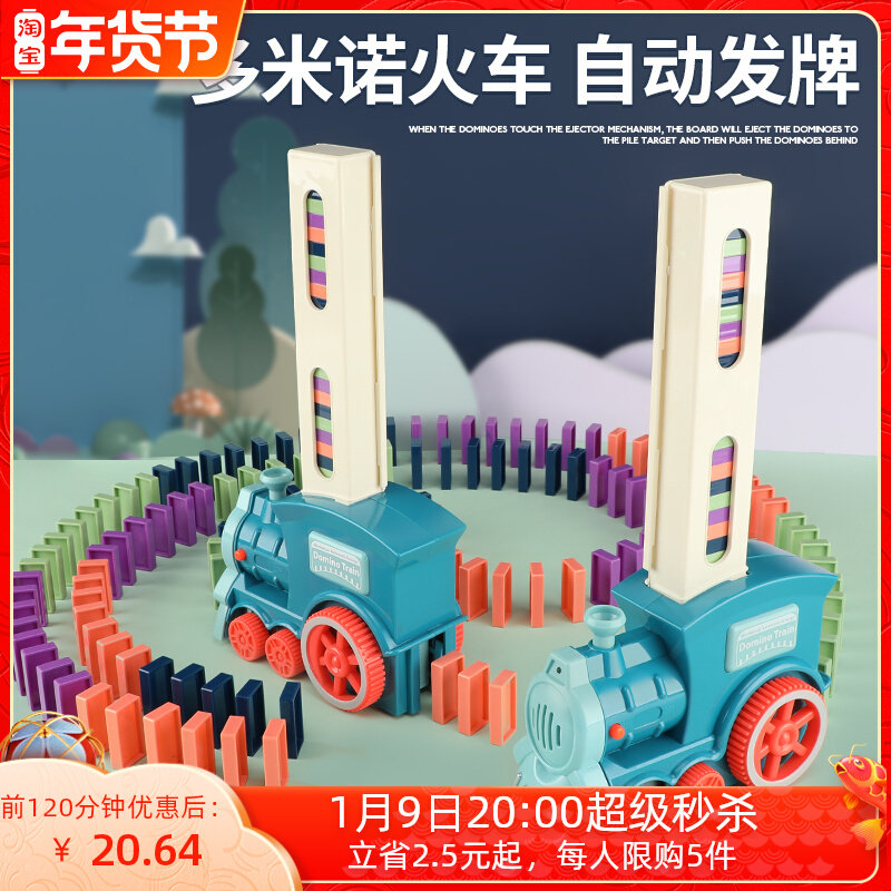 Children's dominoes automatic small train female puzzle building block licensing car 3-year-old boy electric toy 4
