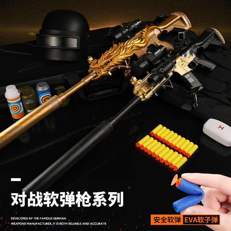 M416 Five-claw Golden Dragon Skin Large Toy Gun Children's Simulation Electric Continuous Boy Soft Bomb Gun Assault Chicken