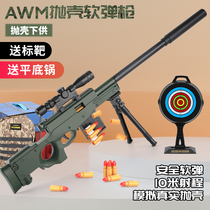 Awm Sniper Action Pull Bolt Toy Gun Advanced Simulation Kid with soft slingshot boy Eat Chicken Kit Full Set