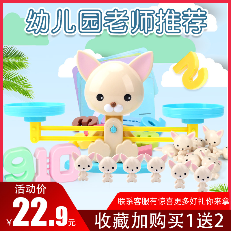 Children's Puzzle Math Balance Numeracy Count Toys Enlightenment Development Brainchild Interactive Desktop Day Game