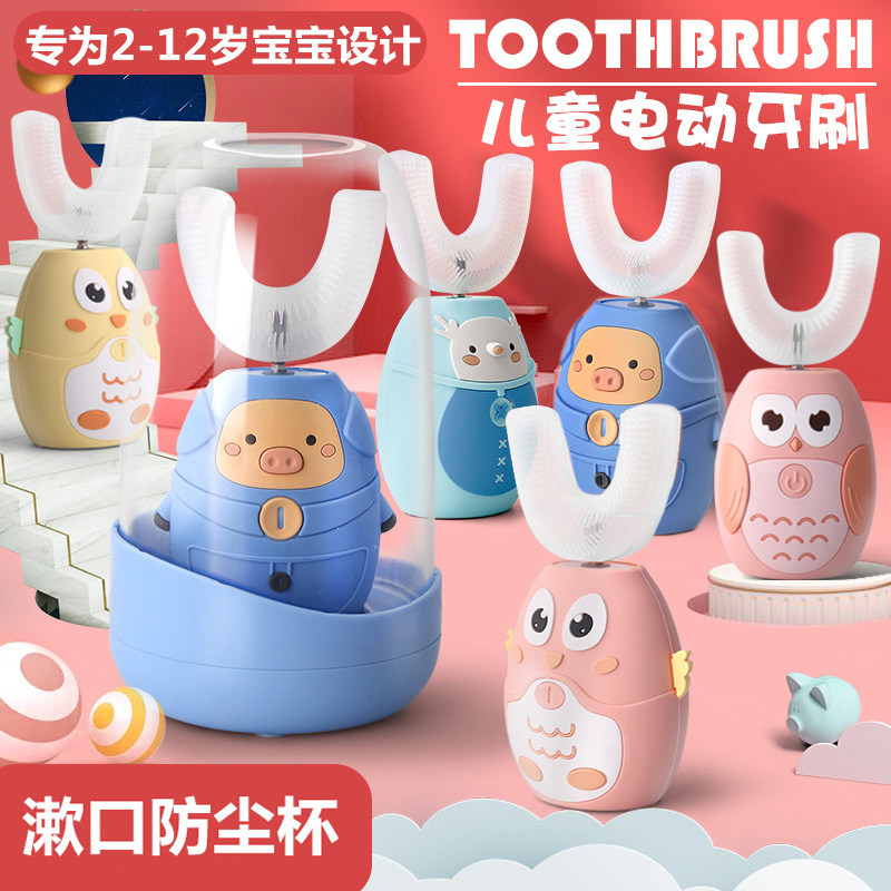 Bear Taibao Children Electric Toothbrush Rechargeable 2-3-4-5-6 years old with mouth-style intelligent soft Mauu-type theorist