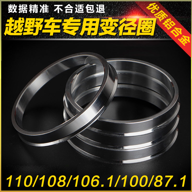 Wrangler Great Wall Cannon Tank 300 500 Overbearing Pajero Haval H5 H9 Wheel Hub Adapter Center Ring