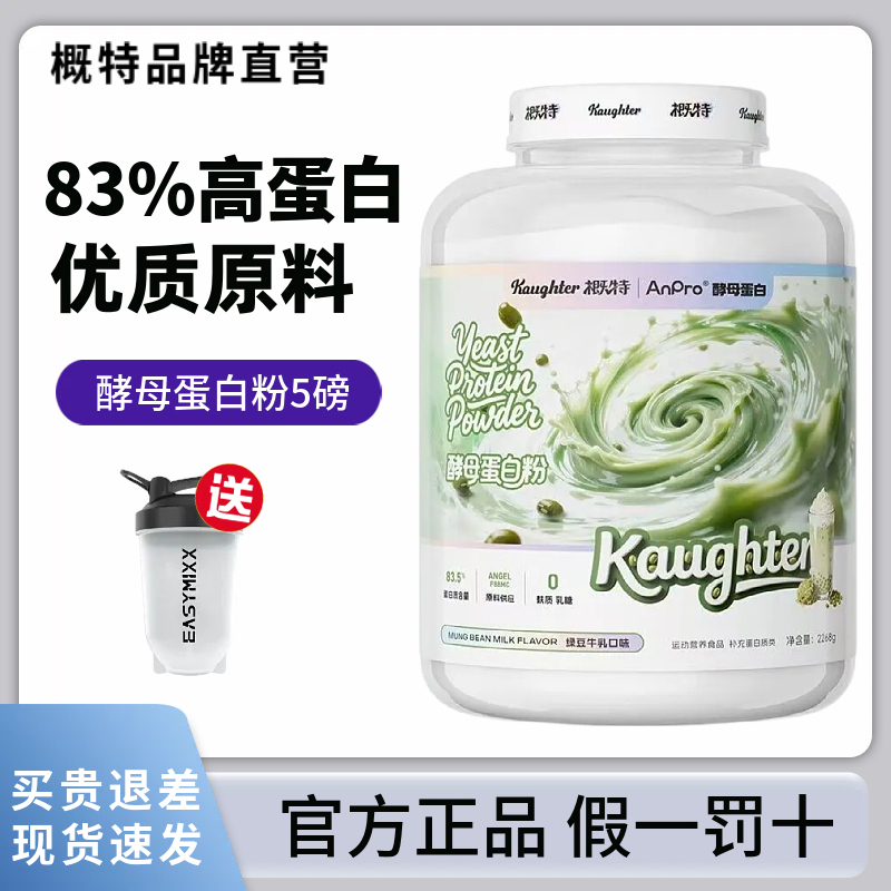 Gaiter Yeast Protein Powder 5 Lbs Sports Fitness Nutritional Powder High Protein Gaiter Yeast Protein Powder 5 Lbs Sports Fitness Nutritional Powder High Protein