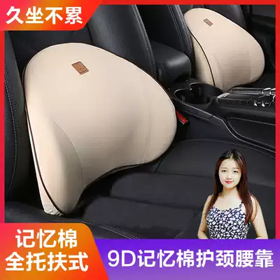 KIAK2 smart run K3 Huanchi KX3 proud run KX5 car waist waist pillow car backrest back waist cushion headrest