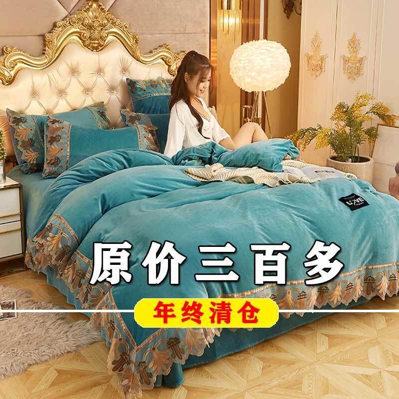 Special price coral velvet lace embroidered four-piece set winter quick heat crystal velvet thickened warm double sided velvet sheet quilt cover