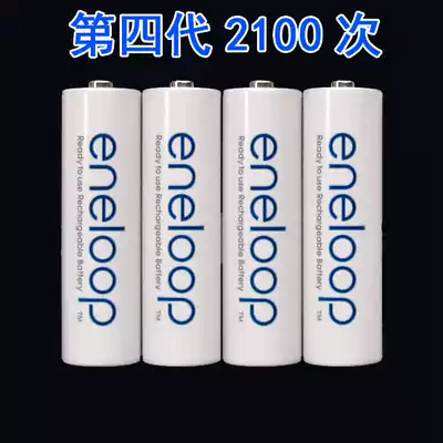 Original Sanyo eneloop Alepu 4th generation 5 AA Ni-MH rechargeable battery 2100 times 1 section price