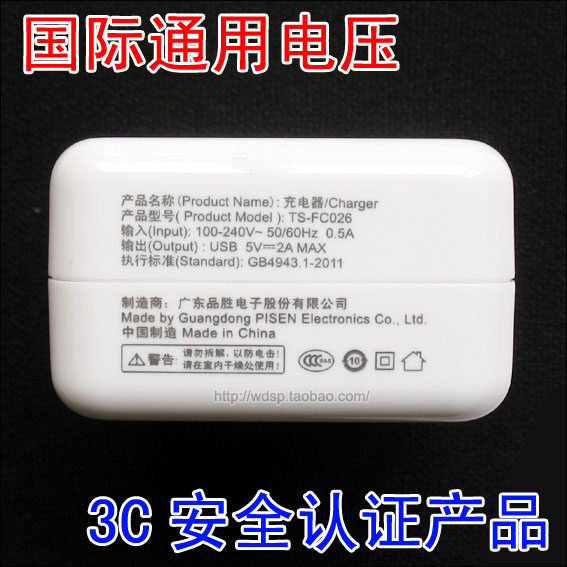 chargeur PISEN - Ref 1291119 Image 10