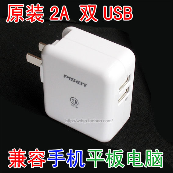 chargeur PISEN - Ref 1291119 Image 7