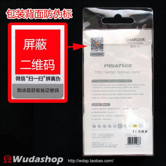 chargeur PISEN - Ref 1291118 Image 6