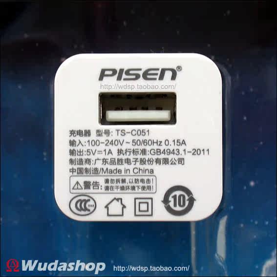 chargeur PISEN - Ref 1291118 Image 4