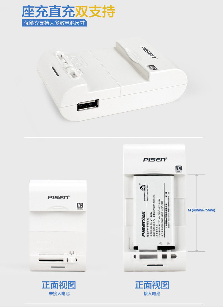 chargeur PISEN - Ref 1291120 Image 10