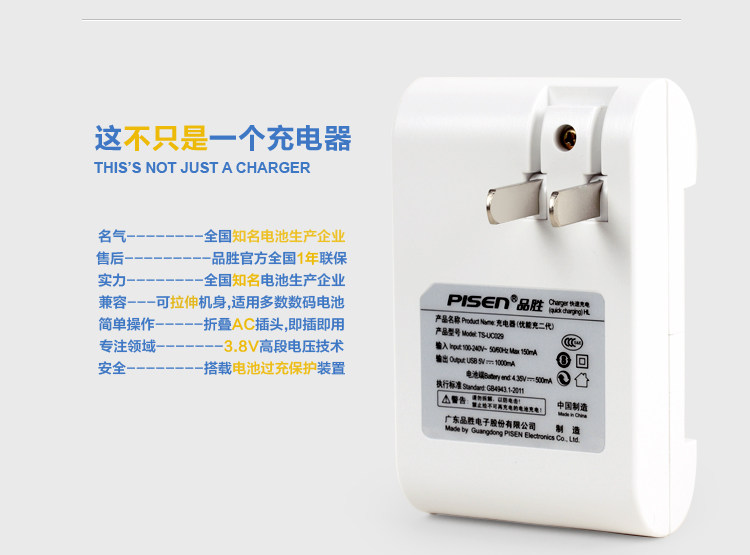 chargeur PISEN - Ref 1291120 Image 13