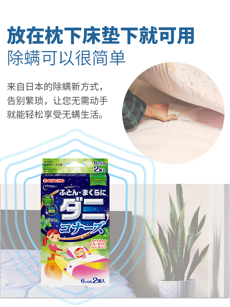 bình xịt côn trùng loại tốt	 Kincho Golden Bird Nhật Bản nhập khẩu chống mite ngoài bedding túi giường để lái túi cào cào - Thuốc diệt côn trùng bình xịt diệt