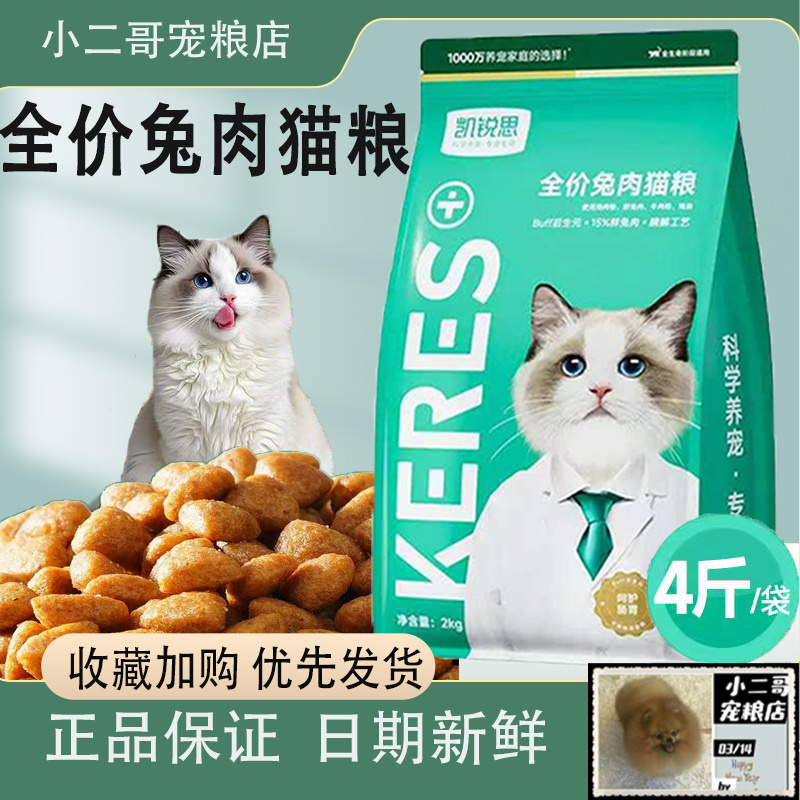Kairuisi Cat Food, Meat-Free and Fish Oil-Free, Special Food for Adult Cats and Kittens, for Beautiful Hair and Skin Care, Universal for Shiny Hair, 2kg 4kg Kairuisi Cat Food, Meat-Free and Fish Oil-Free, Special Food for Adult Cats and Kittens, for Beautiful Hair and Skin Care, Universal for Shiny Hair, 2kg 4kg