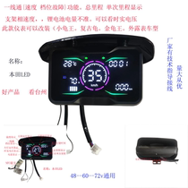 H1 electric vehicle instrument Little Turtle King 009 digital watch modified LED display A48V60V72V Big Taurus F6T1