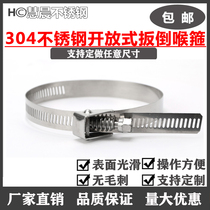 304 stainless steel open clamp down type communication hoop quick release type pipe hoop lengthened quick-pick throat hoop