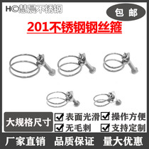 201 stainless steel double steel wire throat hoop large gauge wire hoop steel wire hoop pipe hoop pipe clamp clip