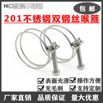201 stainless steel double steel wire throat hoop steel wire hoop steel wire hoop rubber pipe hoop clamp pipe clamp pipe clamp