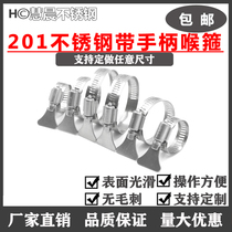 201 stainless steel with handle throat hoop hoop stainless steel handle pipe with hoop hoop windpipe clamp pipe hoop