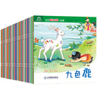 宝宝睡前启蒙故事书100册幼儿童话带拼音的睡前儿童绘本3-6-7岁宝宝幼儿园学前班一年级阅读书籍小蝌蚪找妈妈益智早教老师推荐阅读