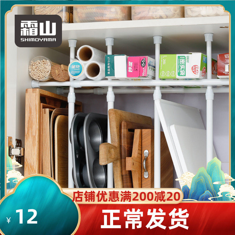 Frost Mountain Free of perforated Contained Telescopic Rod Kitchen Cleaning Supplies Hanging-up Telescopic Rod Home Shelve Overall Cupboard Hanging