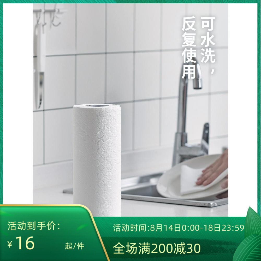 Frost Mountain Japanese Washable Kitchen Paper Towel Dry Washable Dual Purpose Oil Absorbing Cylinder Toilet Paper Lazy People's Rag Paper Disposable Dishwashing Cloth
