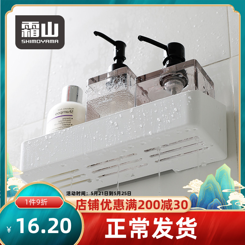 Frost Mountain applique with wall-style containing box Dressing Room Free of perforated containing layer Shelf Wash Terrace No Mark-free Shelf Bearing 3kg