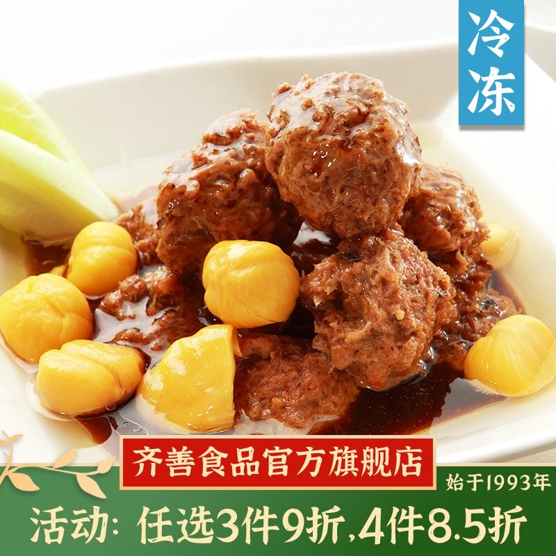 Frozen (Qi Shan vegetarian Lion Ball)Cooking soup Soy protein Imitation meat Vegetarian dish series Vegan meat