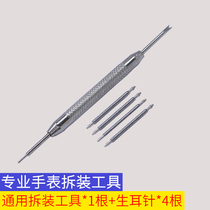 Sea Infinity Flat Interface Raw Ear Needle Raw Ear Batch Watch With Disassembly Tool Accessories Table Pin Spring Table Ear
