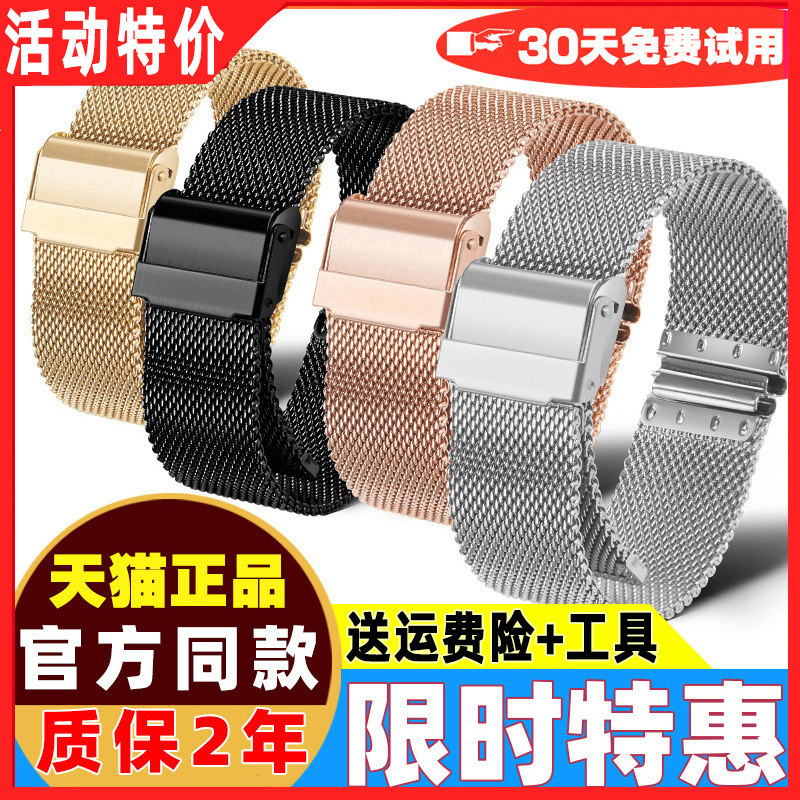 Milan watch strap men's and women's metal steel strap substitute dw Tissot king CASIO stainless steel bracelet accessories