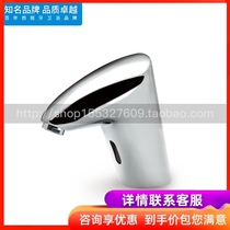 Roca Lejia bathroom Moto 5A5655C0N 5A5755CON battery electronic induction basin single hole faucet