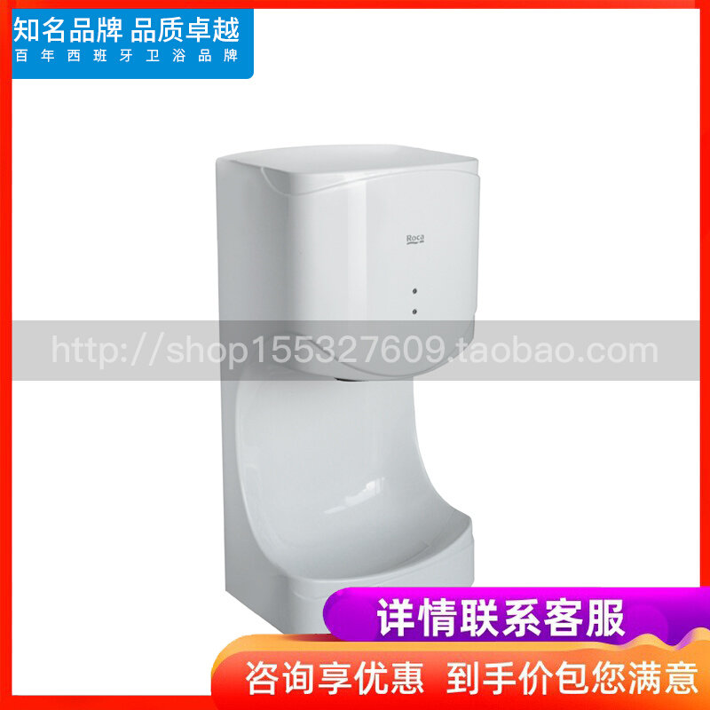 Roca LeHome bathroom high speed 816770000 type induction drying mobile phone roaster hanging wall-style baker