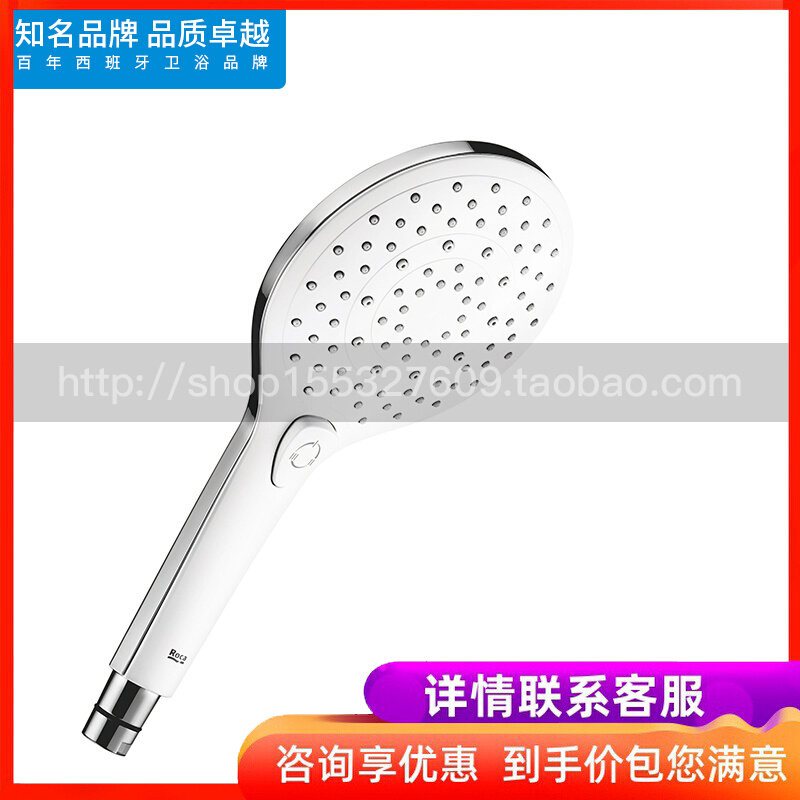 Roca LoeHome bathroom Pale 5B1111CBN 5B1110 1111 rounded square multifunctional handheld shower