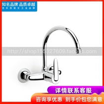 Roca Lejia bathroom Vic 5A7661C00 wall hanging single double hole kitchen faucet all copper cold and hot mix