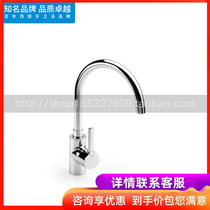 Roca Legit Bathroom Teja 5A8460C0N single-hole single to turn the kitchen tap into the water outlet nozzle original