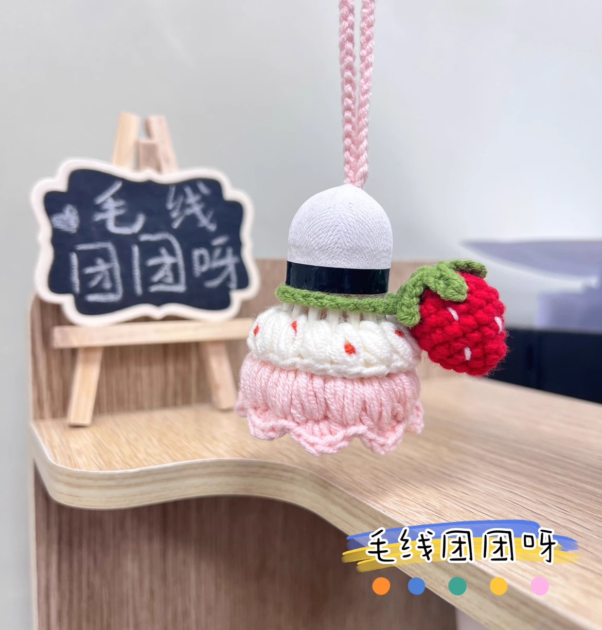 GROSS LINE GROUP, STRAWBERRY CUTE PENDANT KEY BUTTON UNSULKING HAND WOVEN MATERIAL BAG BADMINTON PENDANT-Taobao