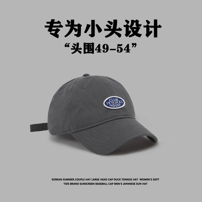 Small head circumference hat Men's original homemade Chauded Alphabet Stick ball cap Small head minimalist Fashion Explicit face Ducal Tongue Cap Woman-Taobao