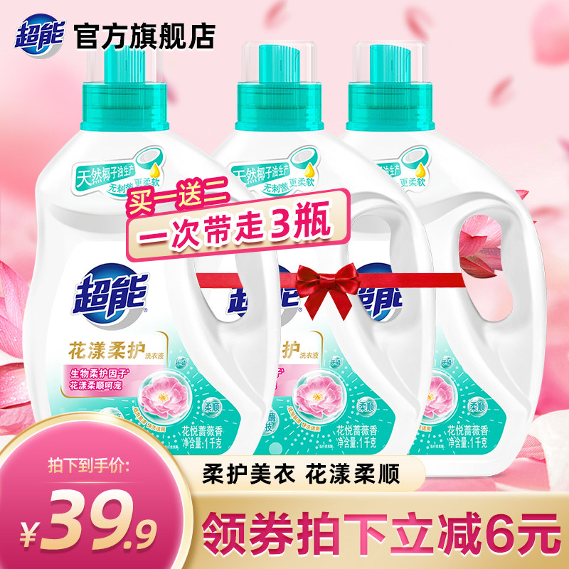 Ultra-energy Flower Flexo Care Laundry Detergent home Bottled Bagged Supplement Machine Wash Special Flagship Store Officer Net