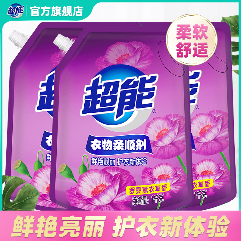 Super Power Clothing Softener Care Liquid Lavender Fragrance Long Lasting Fragrance Anti-Static Supplement Bag 6 kg