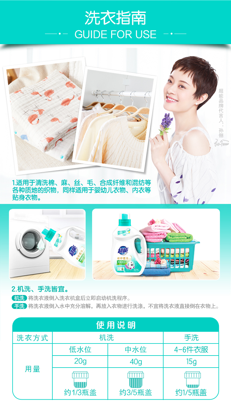 超能 植翠低泡洗衣液 13斤 图10