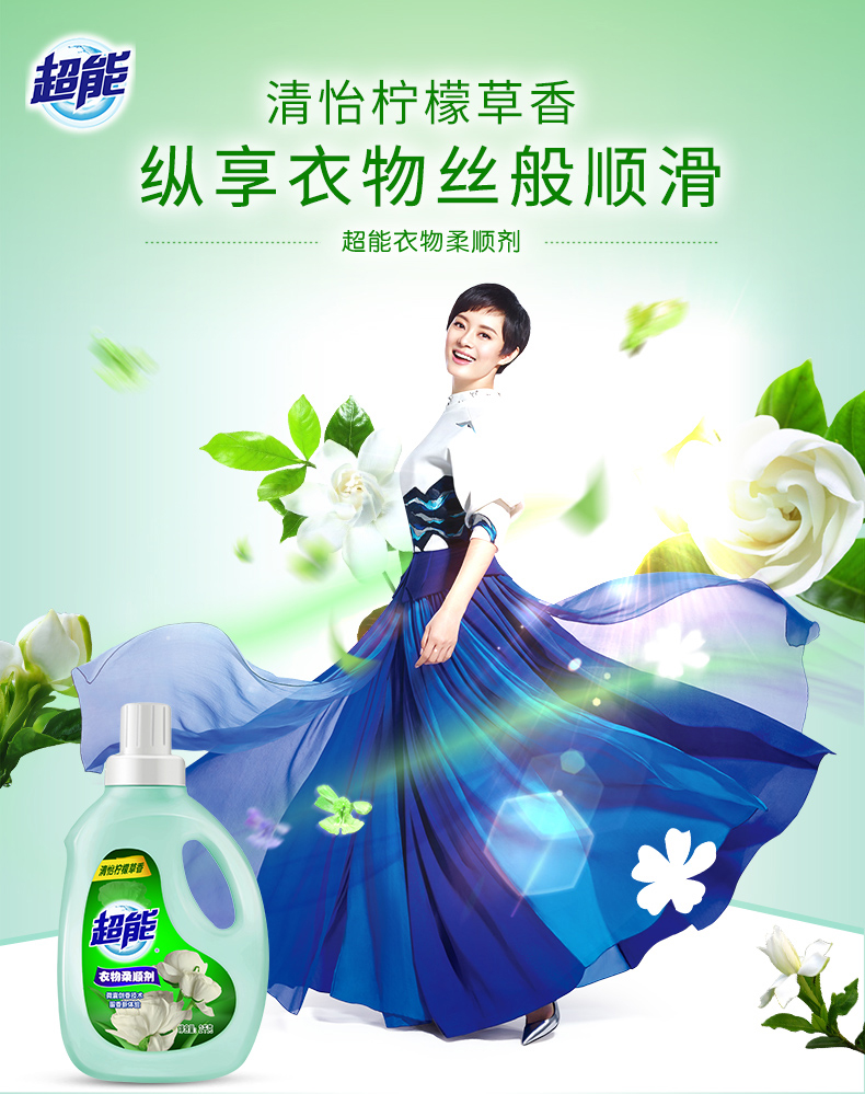 Đại lý chăm sóc quần áo chất lỏng (sả hương) kéo dài nước hoa rửa tay máy giặt 4 kg - Phụ kiện chăm sóc mắt nước giặt quần áo của nhật