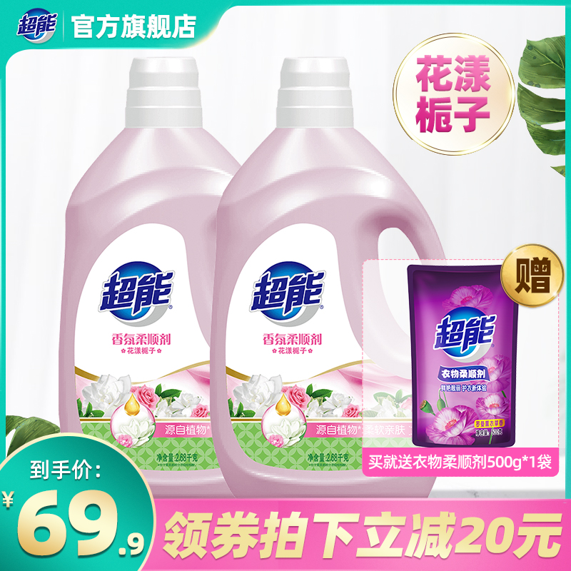 Super fragrance softener clothing care liquid anti-static lasting fragrance type official flagship store official website 10.7 pounds