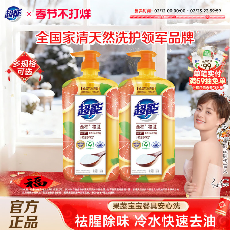 Super Powerful Grapefruit Dishwashing Liquid, Household Food-Grade Dishwashing Liquid, Fruit and Vegetable Cleaner, Small Bottle, Genuine Product, Official Flagship Store
