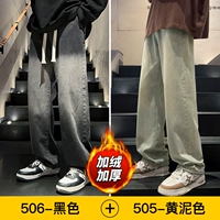 Черная a+желтая грязь B 【добавлен флис】