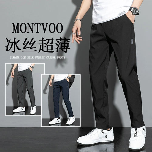 Летние тонкие шелковые быстросохнущие спортивные штаны для отдыха, свободный прямой крой