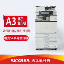 Ricoh MP3554 5054 6054 a3 laser black and white copier printer all-in-one machine commercial large office