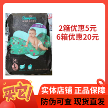 Pampers black gold help muscle luxury pet pull-up pants L34 diapers baby pants diapers diapers