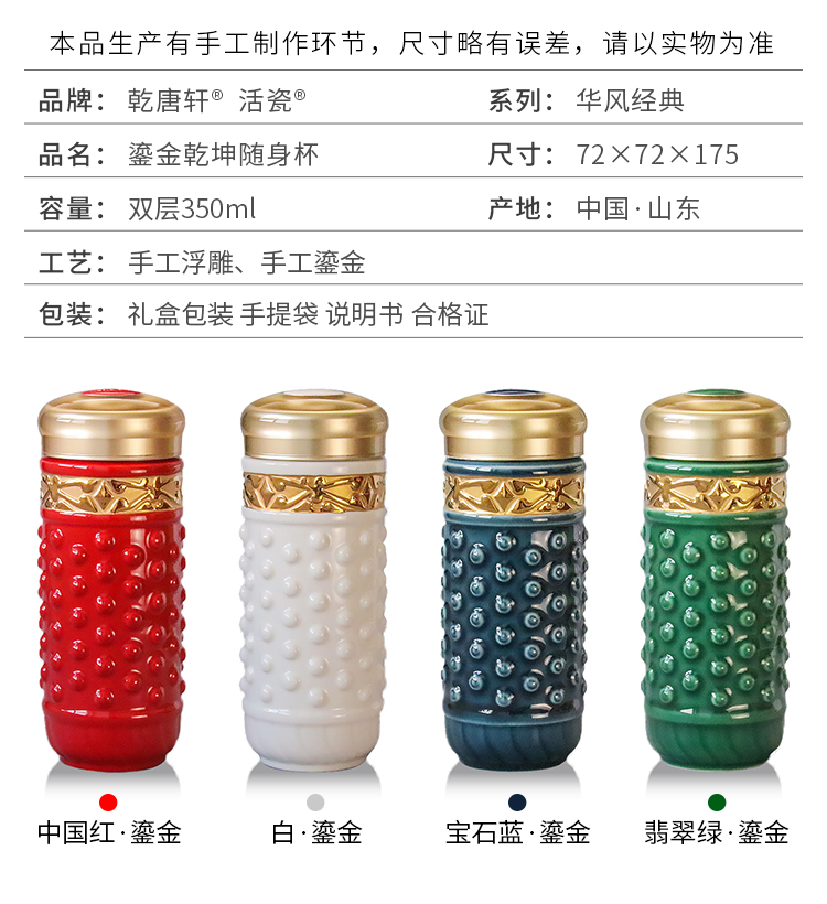 Do Tang Xuan porcelain fine gold qiankun cup with double the leadership gifts ceramic water cup business gifts