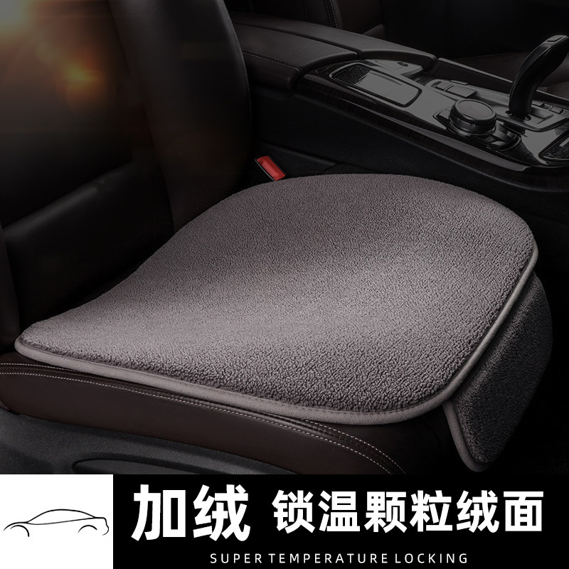 Car plush cushion winter short plush seat cushion car warm fart cushion monolithic car cushion seat cover in winter three sets