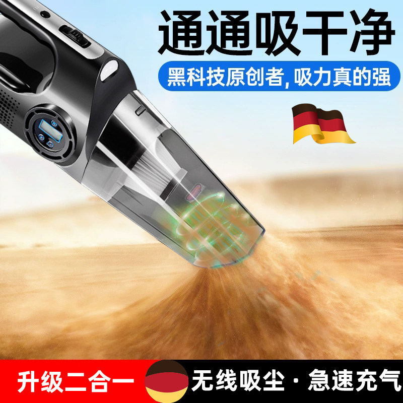 Vehicle vacuum cleaner wireless plus inflatable pump integrated car handheld charging large suction car special strong home